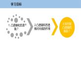 3.5 奇妙的透镜-粤沪版物理八年级上册（课件+素材）