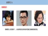 3.7 眼睛與光學儀器-粵滬版物理八年級上冊（課件+素材）