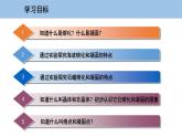 4.3 探究熔化和凝固的特点-粤沪版物理八年级上册（课件+素材）