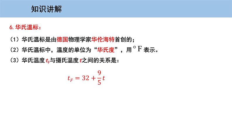 4.1 从全球变暖谈起第7页