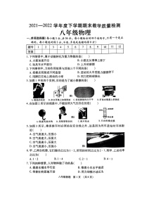 广西贺州市钟山县2021-2022学年八年级下学期期末物理试卷（无答案）