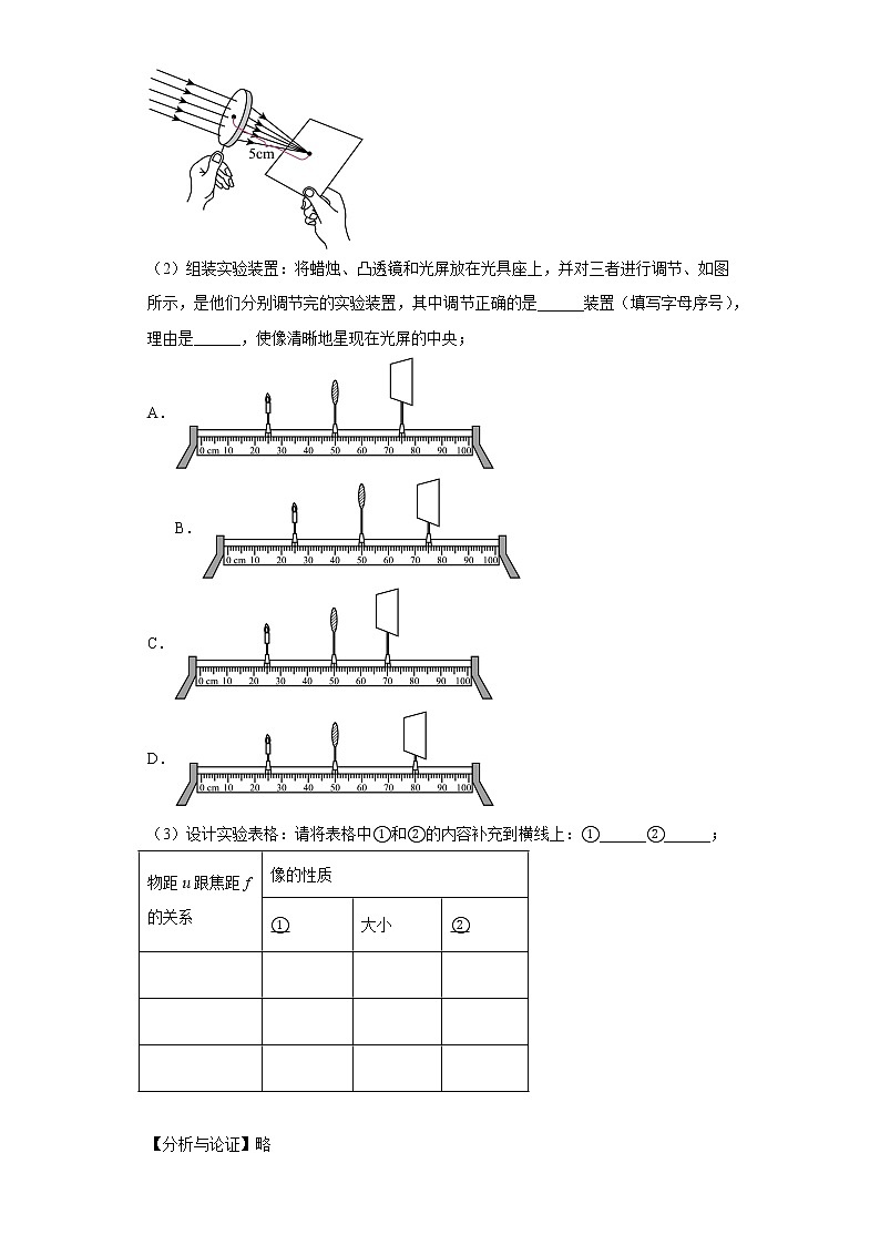 06声学、光学-江西省2020-2022中考物理真题分类汇编03