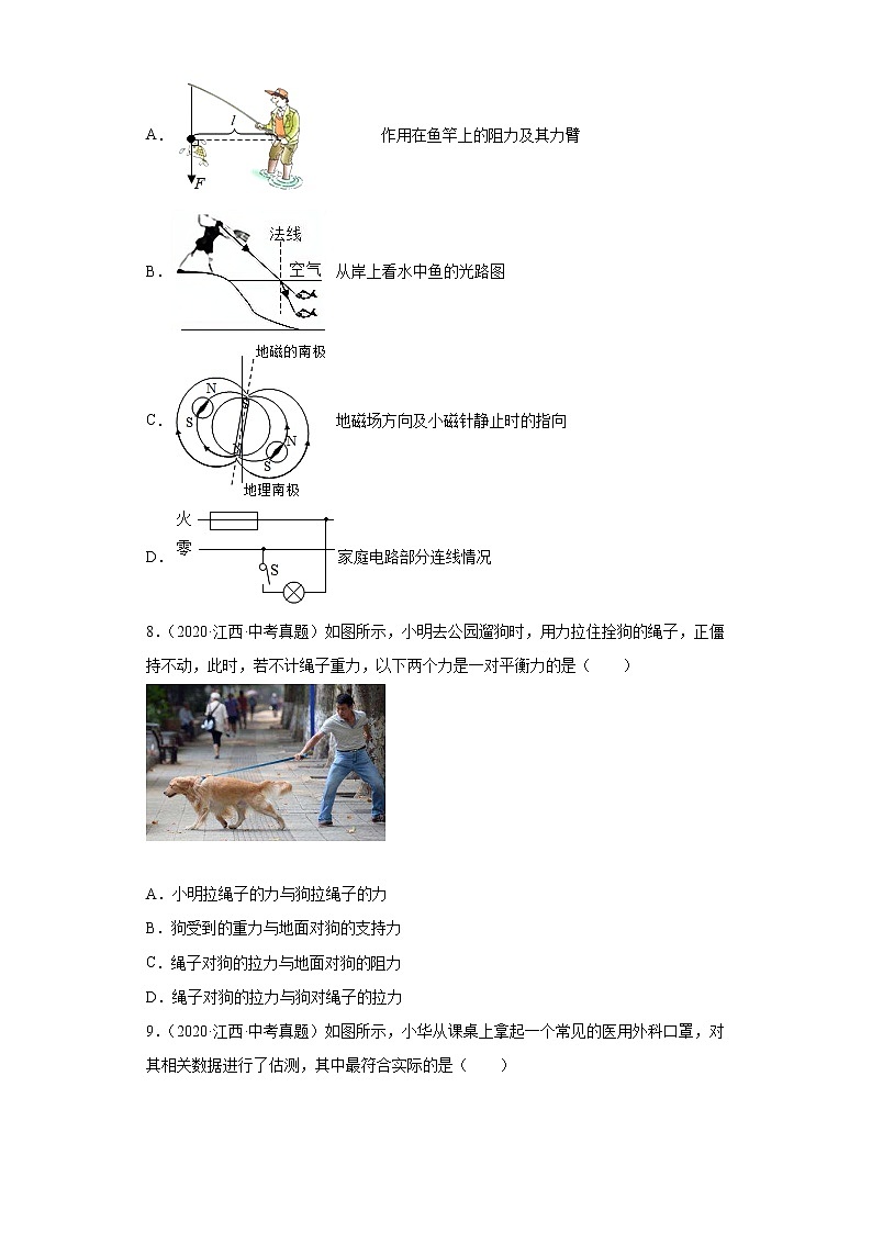 01力学选择、填空题-江西省2020-2022中考物理真题分类汇编第3页