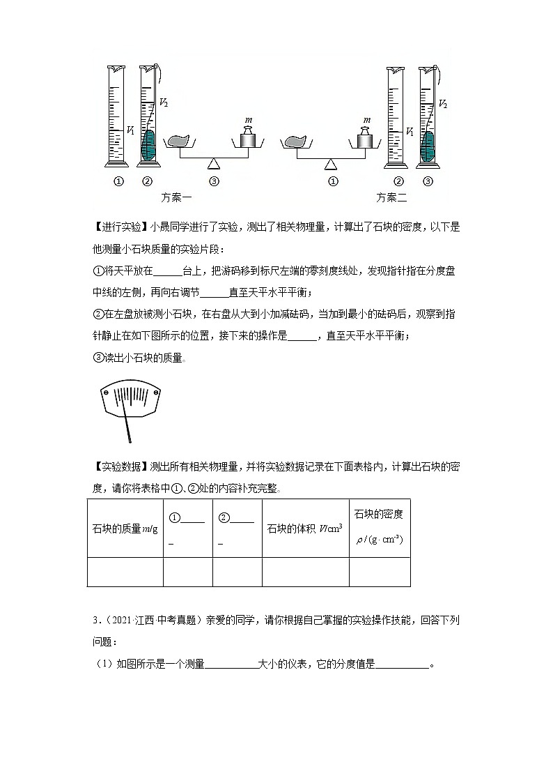 02力学实验、计算题-江西省2020-2022中考物理真题分类汇编02
