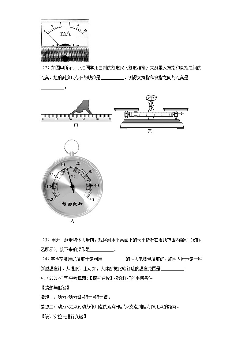 02力学实验、计算题-江西省2020-2022中考物理真题分类汇编03