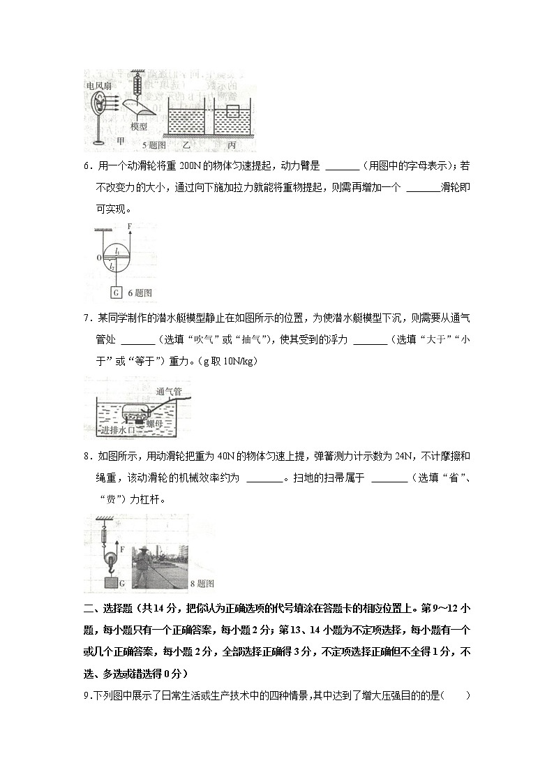 江西省吉安县2021-2022学年八年级下学期物理期末质量检测(word版含答案)02