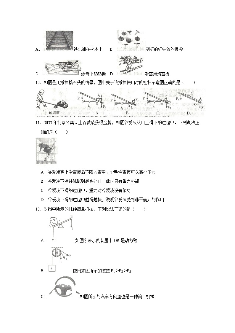 江西省吉安县2021-2022学年八年级下学期物理期末质量检测(word版含答案)03