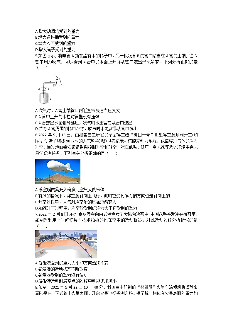 湖北省黄冈市2021-2022学年八年级第二学期期末教学质量监测物理试题（含答案）第2页