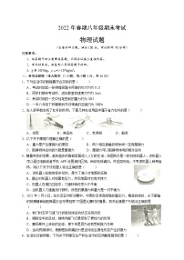 重庆市南川区2021-2022学年八年级下学期期末考试物理试题（含答案）