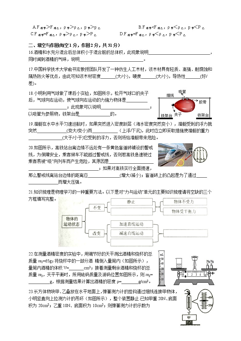 江苏省溧阳市2021～2022学年八年级第二学期期末质量调研测试物理试题（含答案）第3页