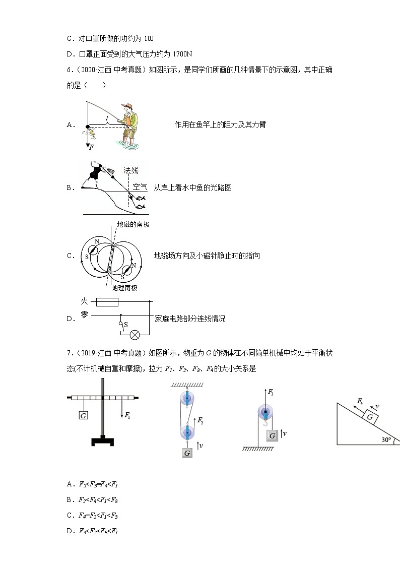06做功、机械能、简单机械和机械效率-江西省2018-2022中考物理真题分类汇编03