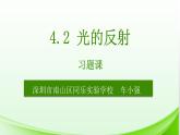 初中 初二 物理 光的反射（习题课）课件