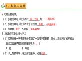 初中 初二 物理 光的反射（习题课）课件