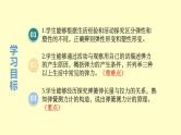 初中 初二 物理 弹力 微课 课件