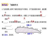 初中 初二 物理 流体压强与流速的关系（习题课）  课件