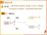 初中 初二 物理 密度的计算（习题课2） 课件