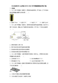 04运动和力-江西省2018-2022中考物理真题分类汇编