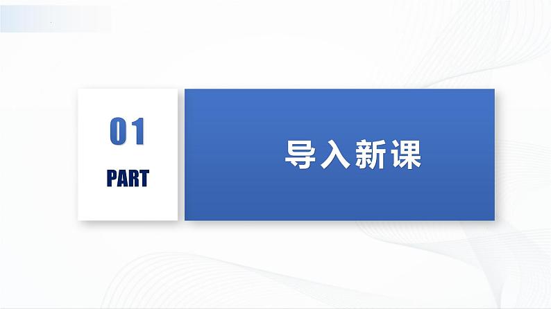 沪教版物理九上6.1《密度》第2课时 课件+同步练习+内嵌式视频02