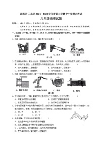 广东省佛山市南海区、三水区2021-2022学年八年级下学期期末物理试题(word版含答案)