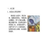 九年级物理全册沪科版教学课件：第十二章第一节  温度与温度计