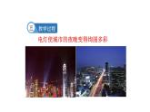 九年级物理全册沪科版教学课件：第十四章第一节  电是什么