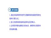 九年级物理全册沪科版教学课件：第十五章第四节  电阻的串联和并联
