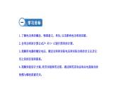 九年级物理全册沪科版教学课件：第十六章第二节 电流做功的快慢