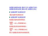 九年级物理全册沪科版教学课件：第十六章第二节 电流做功的快慢