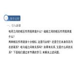 九年級(jí)物理全冊(cè)滬科版教學(xué)課件：第十七章第二節(jié) 電流的磁場(chǎng)