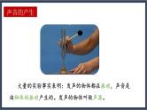 沪教版八上物理1.1《声波的产生和传播》课件+同步练习(含解析）