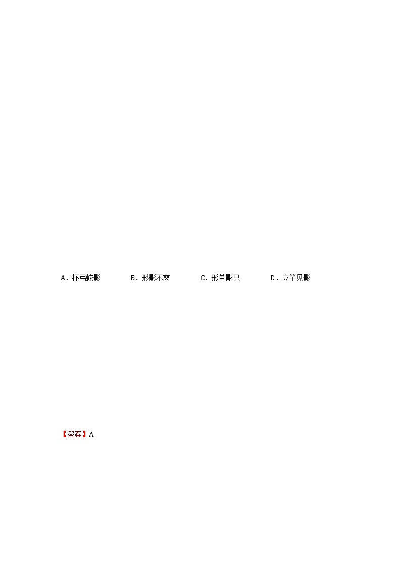 沪教版八上物理2.1《光的反射》第2课时  课件+同步练习(含解析）02