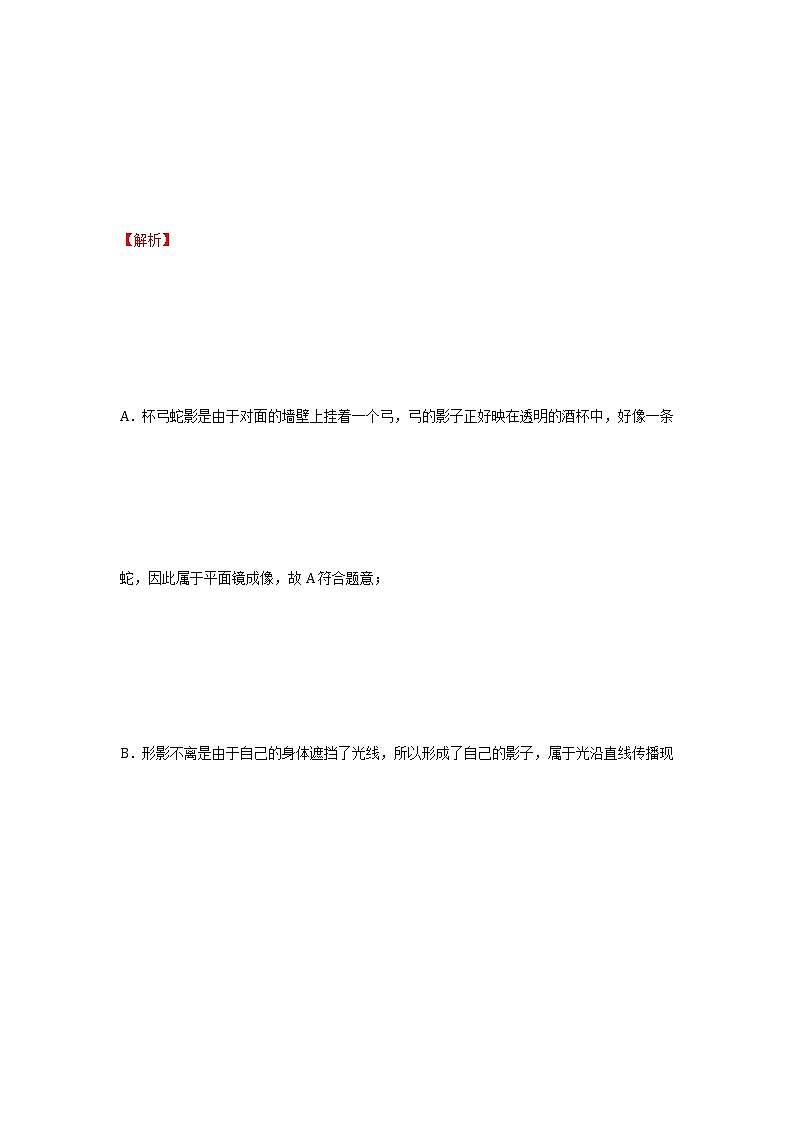 沪教版八上物理2.1《光的反射》第2课时  课件+同步练习(含解析）03