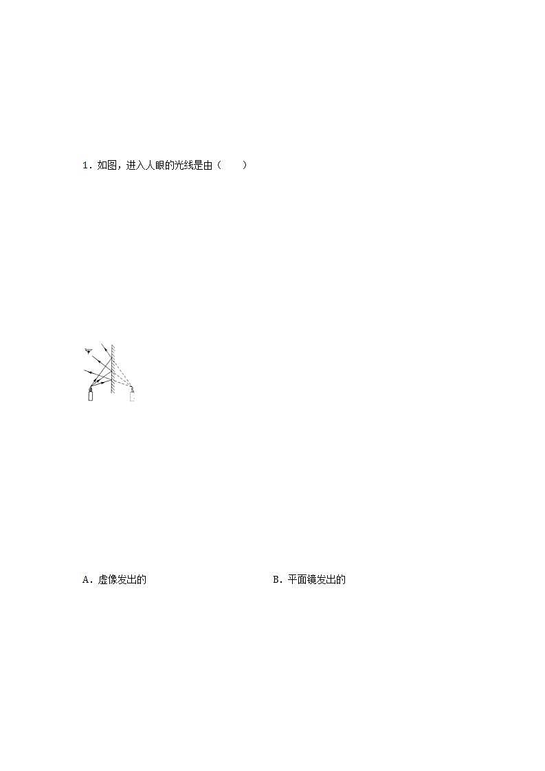 沪教版八上物理2.1《光的反射》第3课时  平面镜成像 课件+同步练习(含解析）02