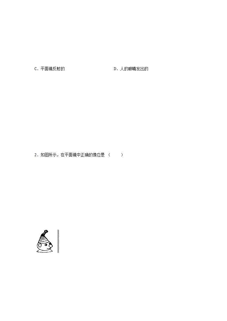 沪教版八上物理2.1《光的反射》第3课时  平面镜成像 课件+同步练习(含解析）03