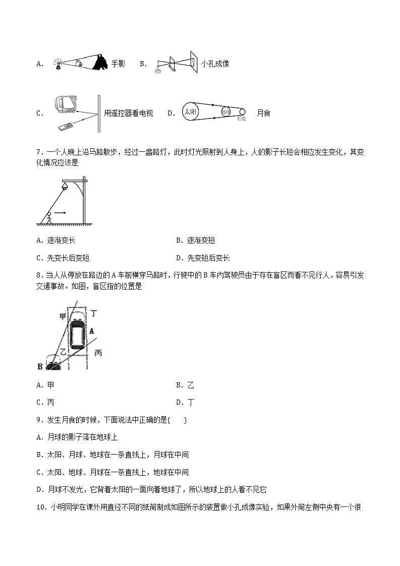 沪教版八上物理2.1《光的反射》第1课时  光的直线传播 课件+同步练习(含解析）02