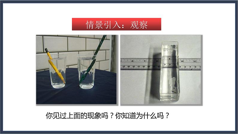 2.2 光的折射第2页