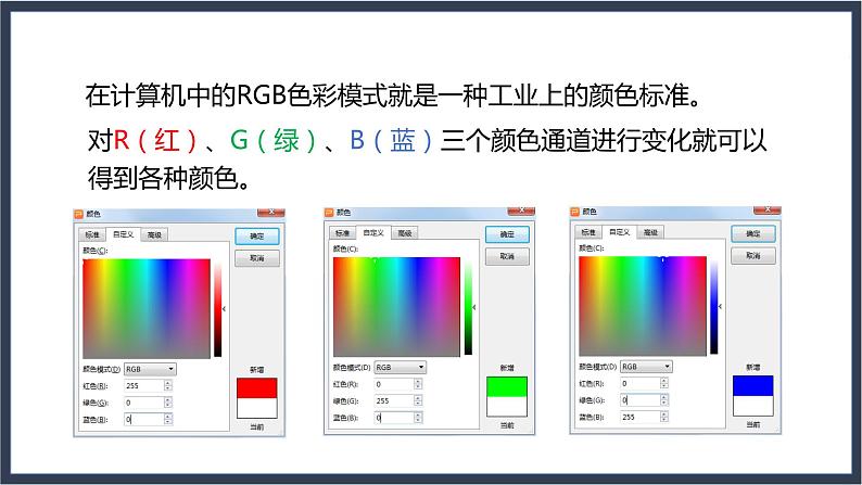 2.4 光的色散第8页