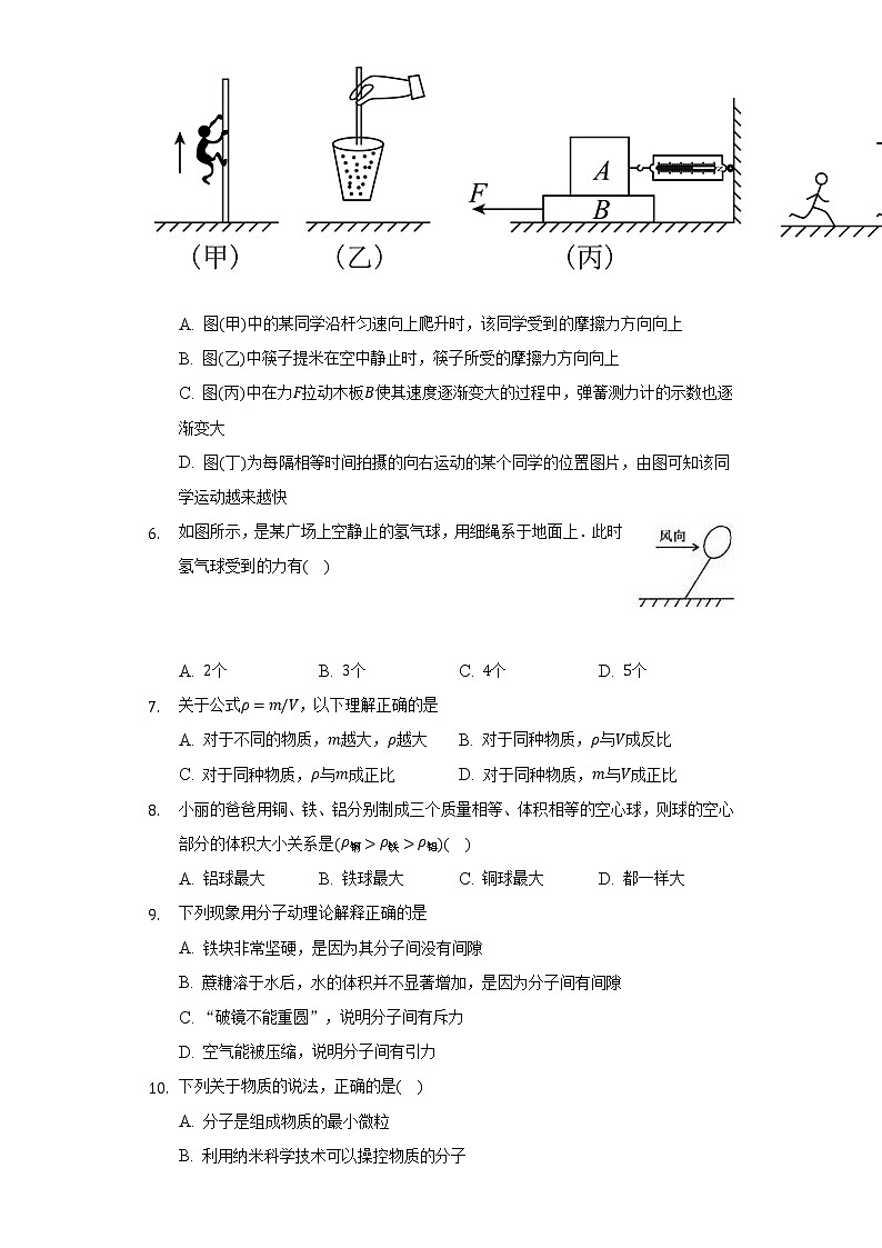 苏科版初中物理八年级下册期中测试卷（困难）（含答案解析）02