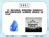13.2 内能 同步精品课件（含素材）+教案+练习（含解析）