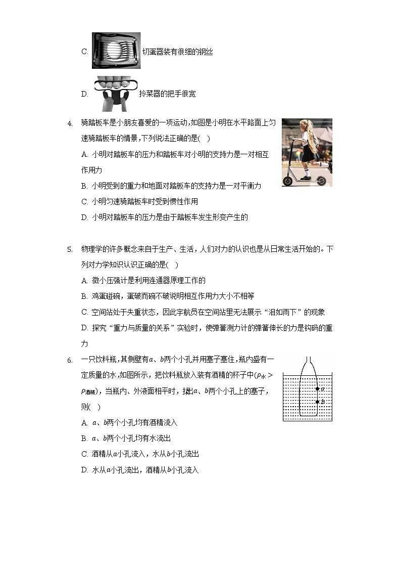 苏科版初中物理八年级下册第十章《压强与浮力》单元测试卷（标准难度）（含答案解析）02