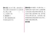 八年级物理下册(部编版)教学课件第7章 第1节 第1课时 牛顿第一定律
