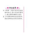 八年级物理下册(部编版)教学课件第7章 第1节 第1课时 牛顿第一定律