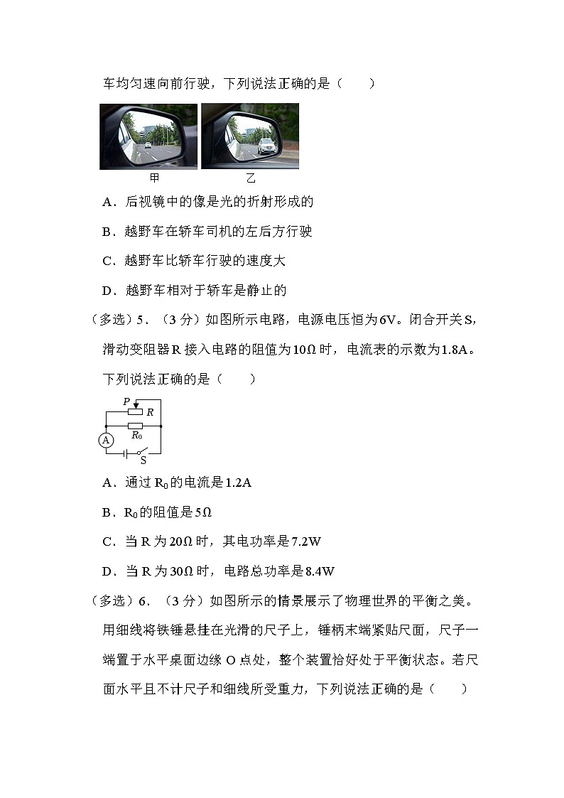 2022年贵州省贵阳市中考物理试卷解析版02