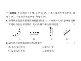 八年级物理下册(部编版)教学课件第7章达标测试题