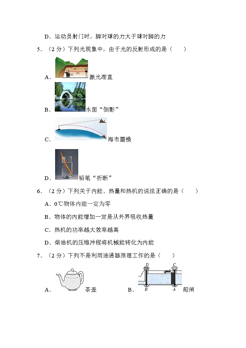2022年辽宁省营口市中考物理试卷解析版02