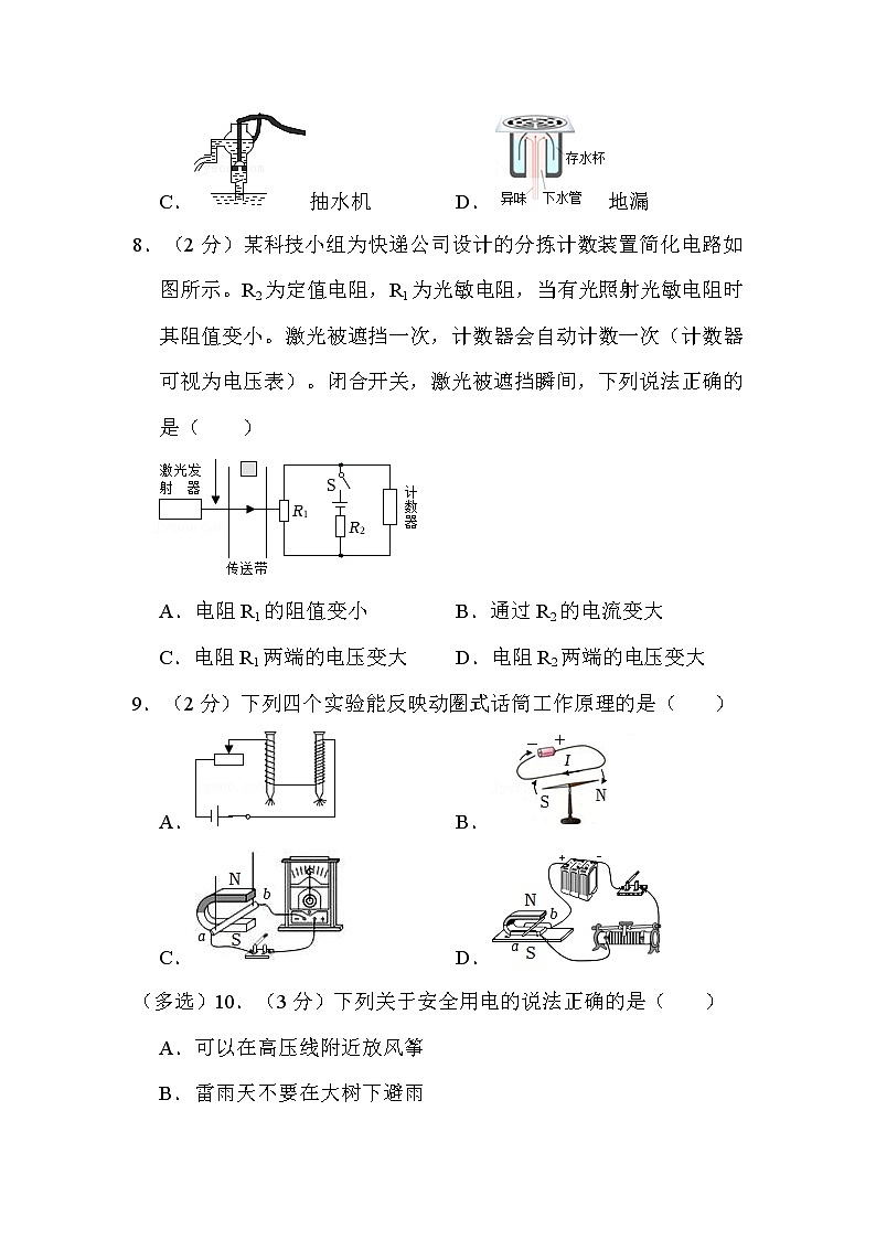 2022年辽宁省营口市中考物理试卷解析版03