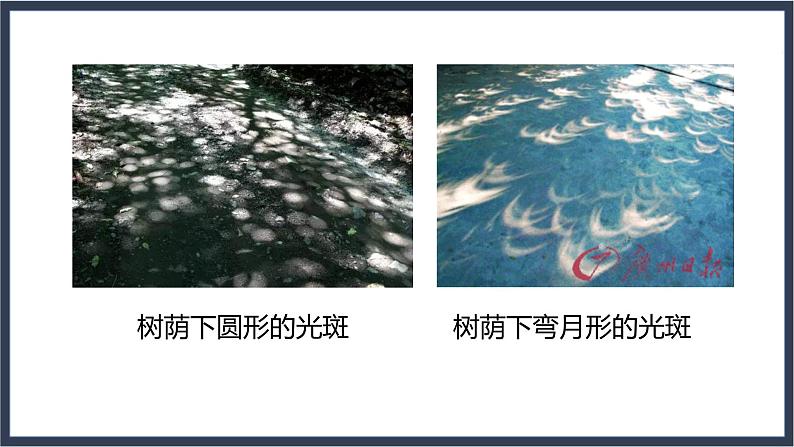 1-2 去物理之海冲浪 有用的物理学第4页