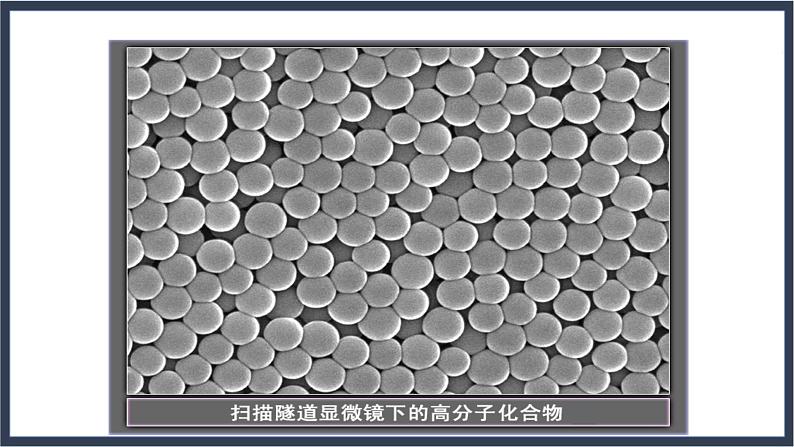 1-2 去物理之海冲浪 有用的物理学第5页