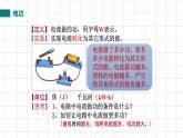 北师大九上13.1《电能和电功》课件+教案