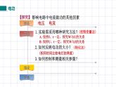 北师大九上13.1《电能和电功》课件+教案